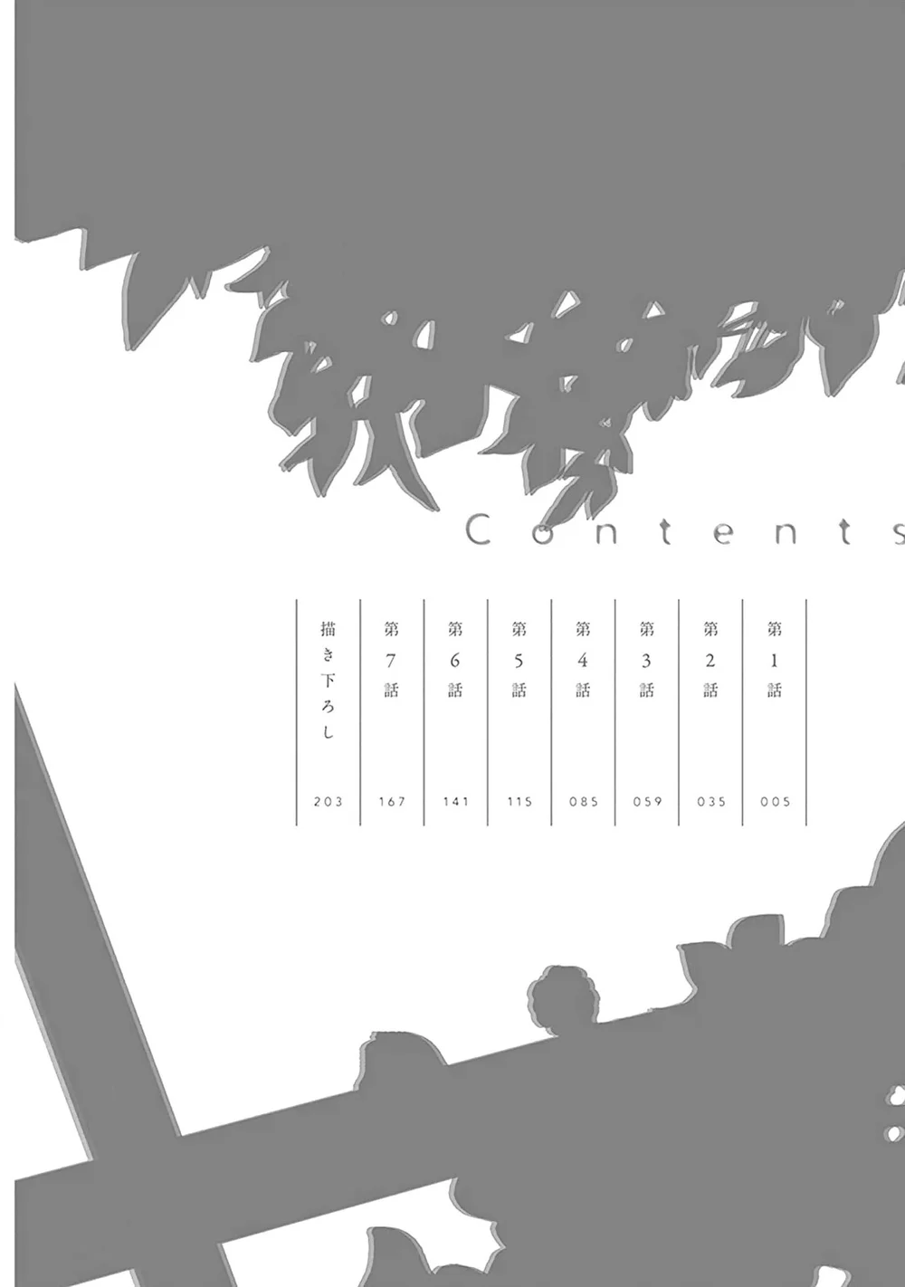 Mùa Hè Cháy Bỏng Có Chúng Ta Chapter 1 Trang 4