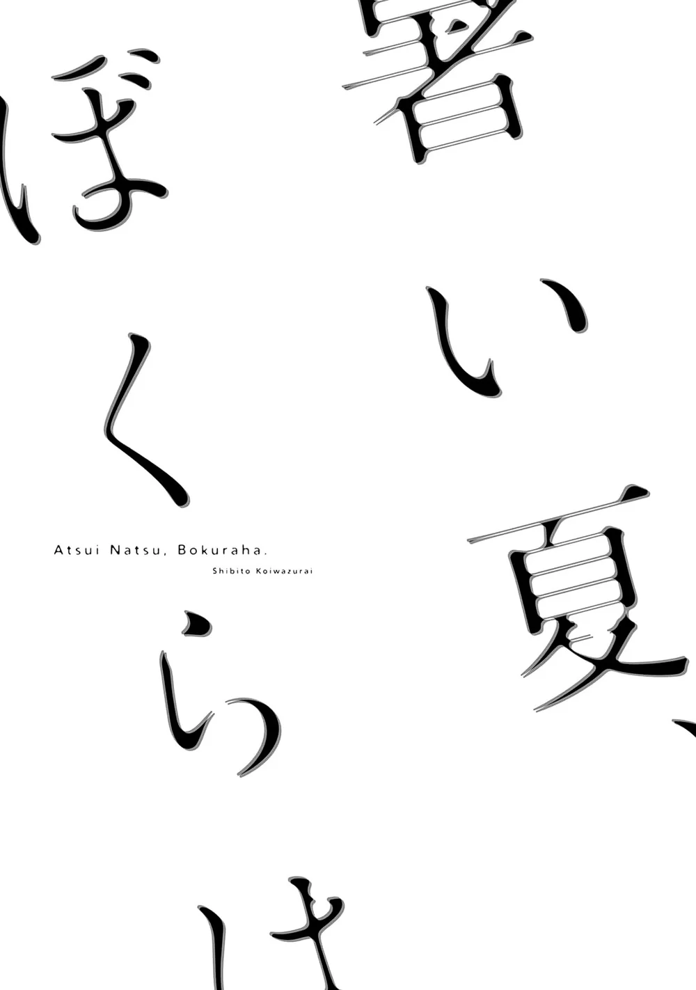 Mùa Hè Cháy Bỏng Có Chúng Ta Chapter 1 Trang 34