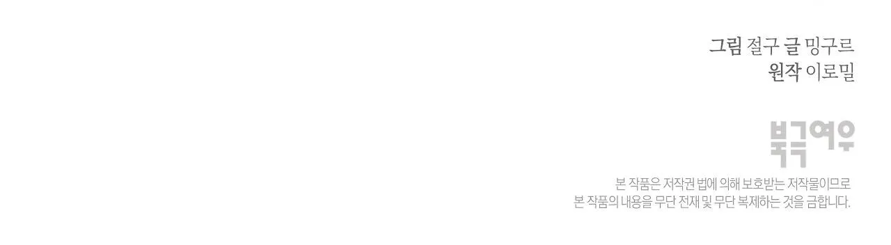 (END) MÙA HÈ NĂM ẤY Chapter 4 Trang 110