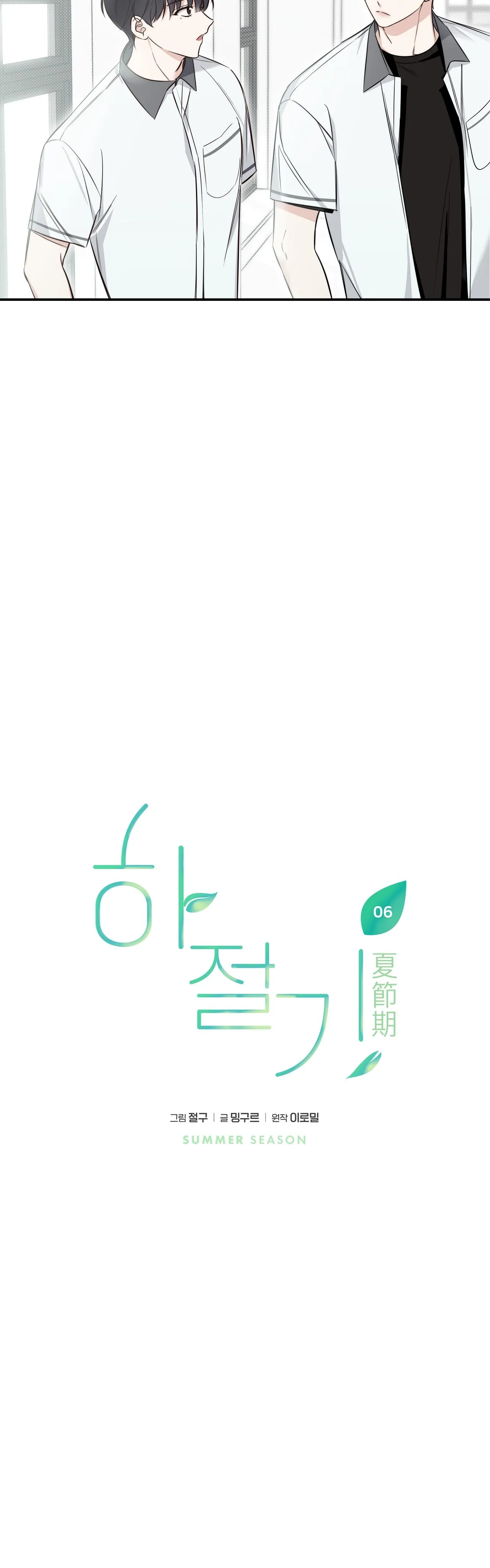 (END) MÙA HÈ NĂM ẤY Chapter 6 Trang 21