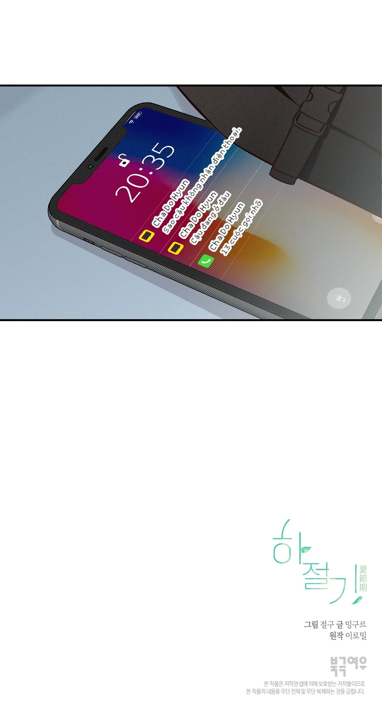 (END) MÙA HÈ NĂM ẤY Chapter 6 Trang 37