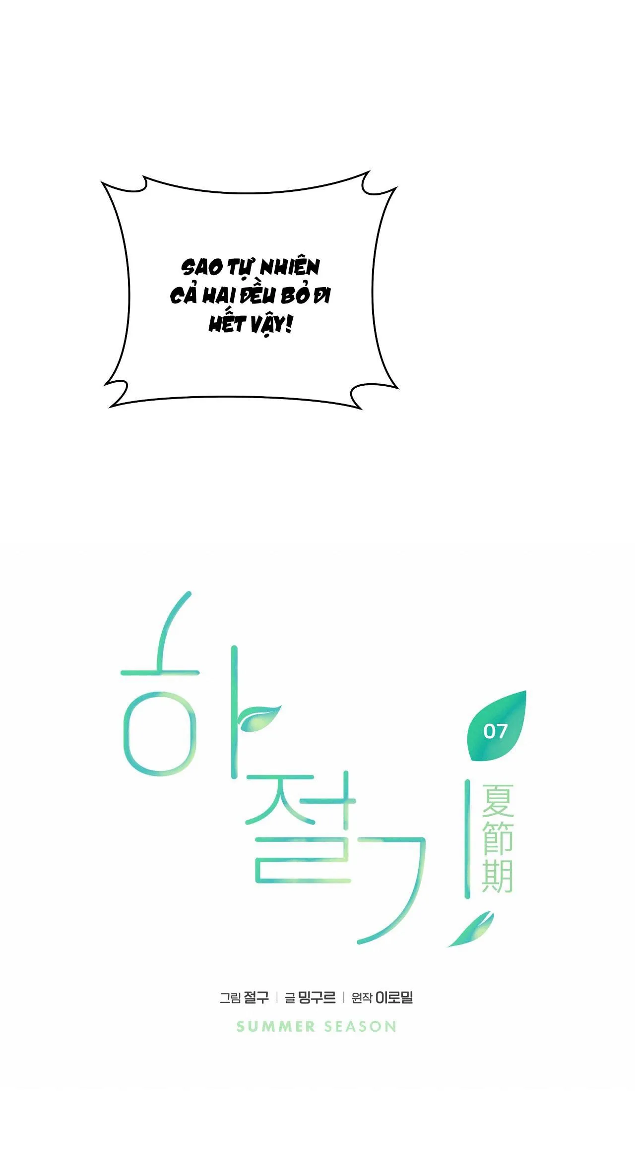 (END) MÙA HÈ NĂM ẤY Chapter 7 Trang 43