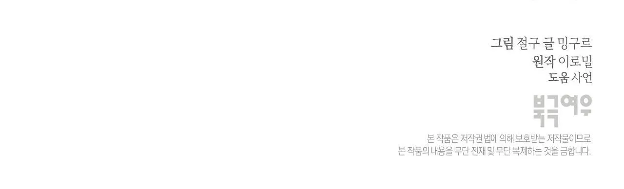 (END) MÙA HÈ NĂM ẤY Chapter 9 Trang 133