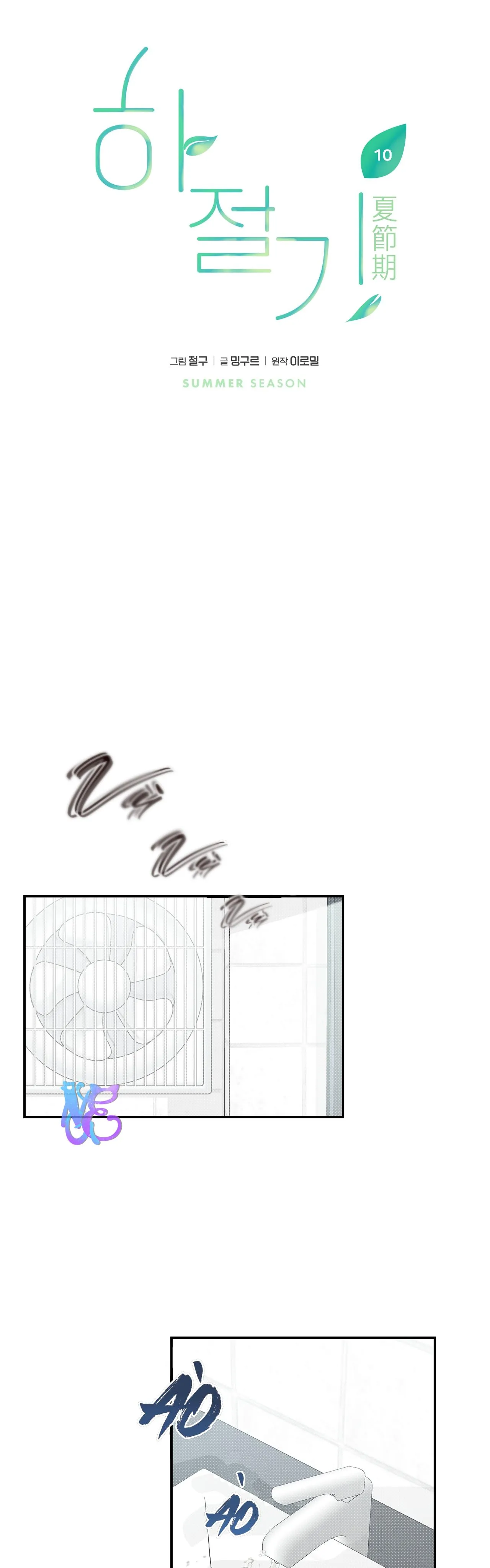 (END) MÙA HÈ NĂM ẤY Chapter 10 Trang 34