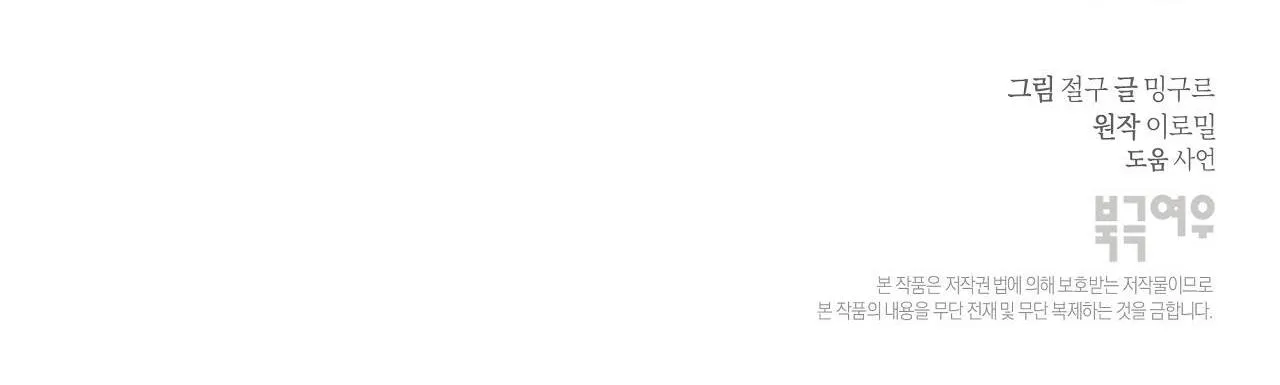 (END) MÙA HÈ NĂM ẤY Chapter 11 Trang 98