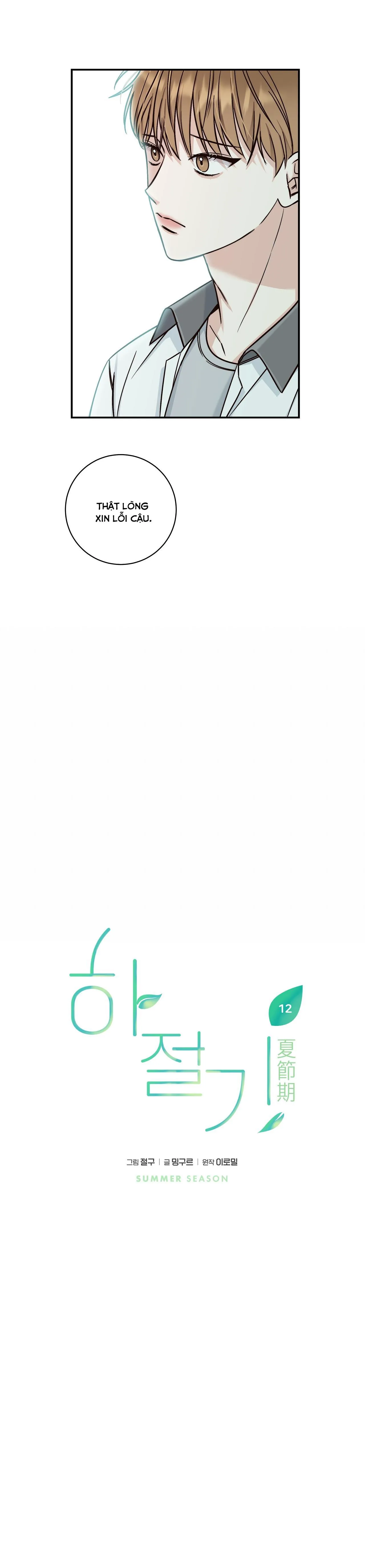 (END) MÙA HÈ NĂM ẤY Chapter 12 Trang 7