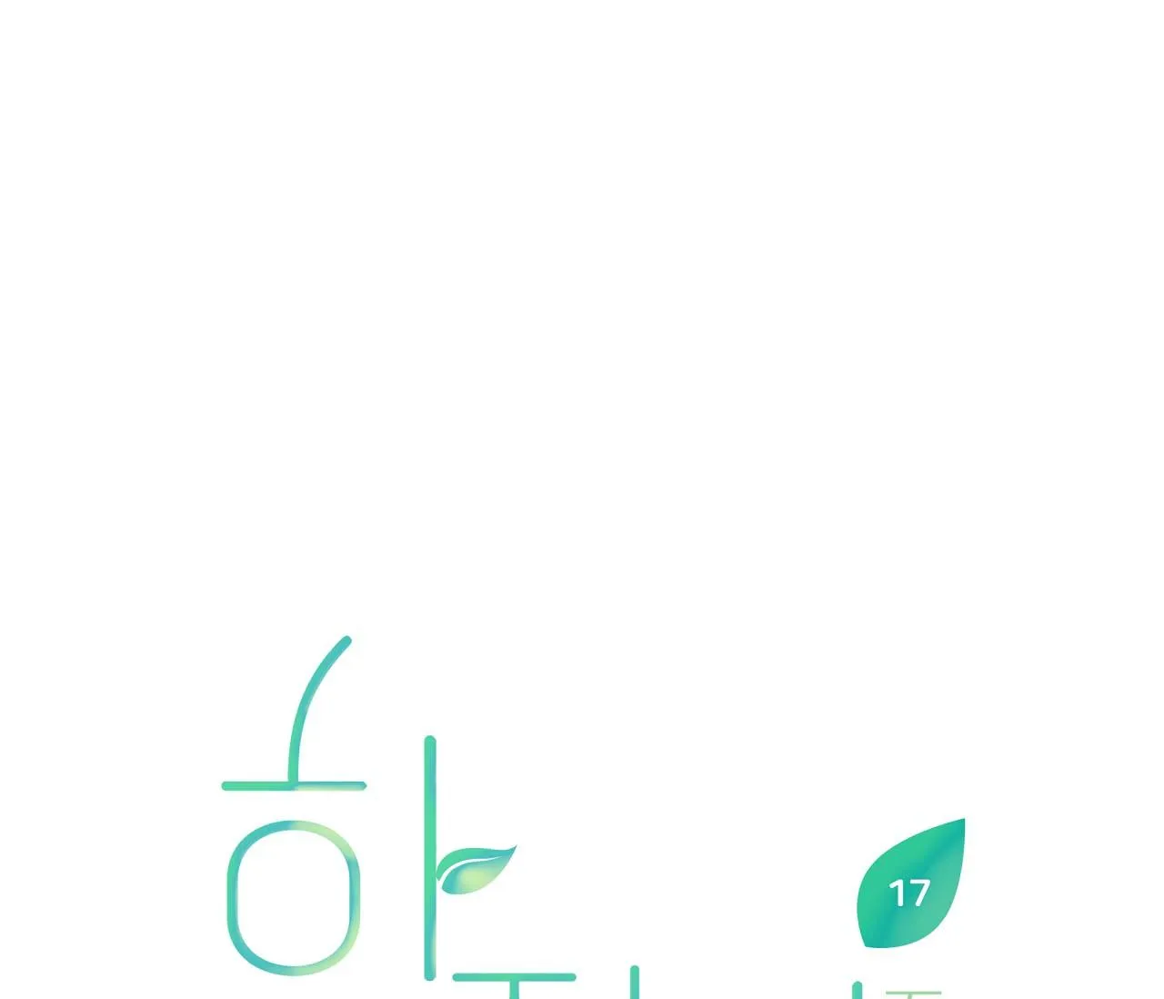 (END) MÙA HÈ NĂM ẤY Chapter 17 Trang 50