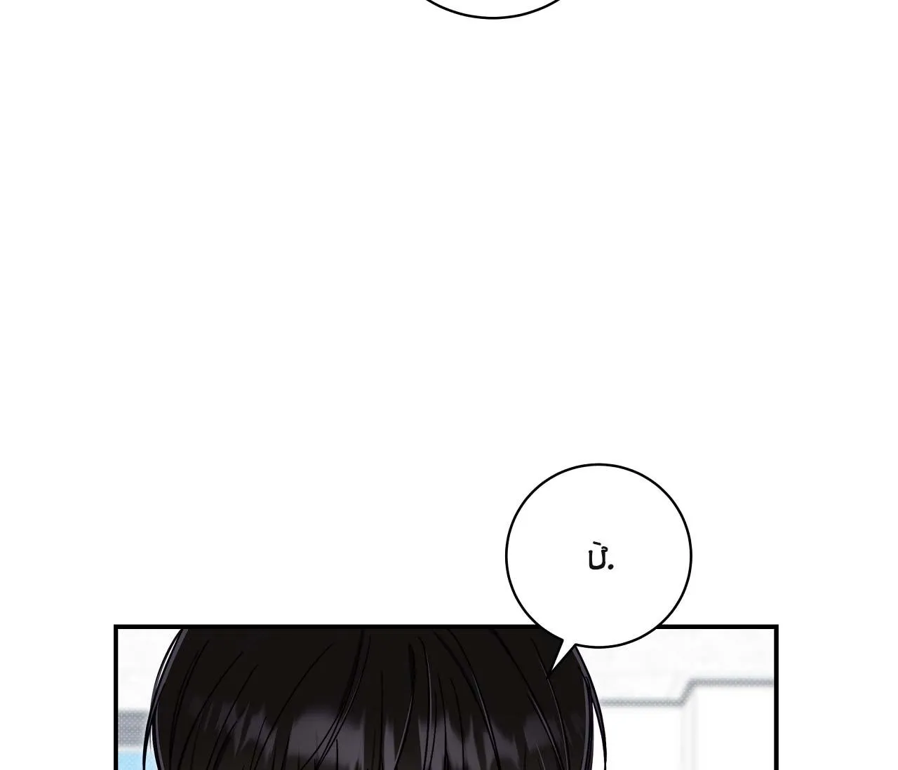 (END) MÙA HÈ NĂM ẤY Chapter 17 Trang 68