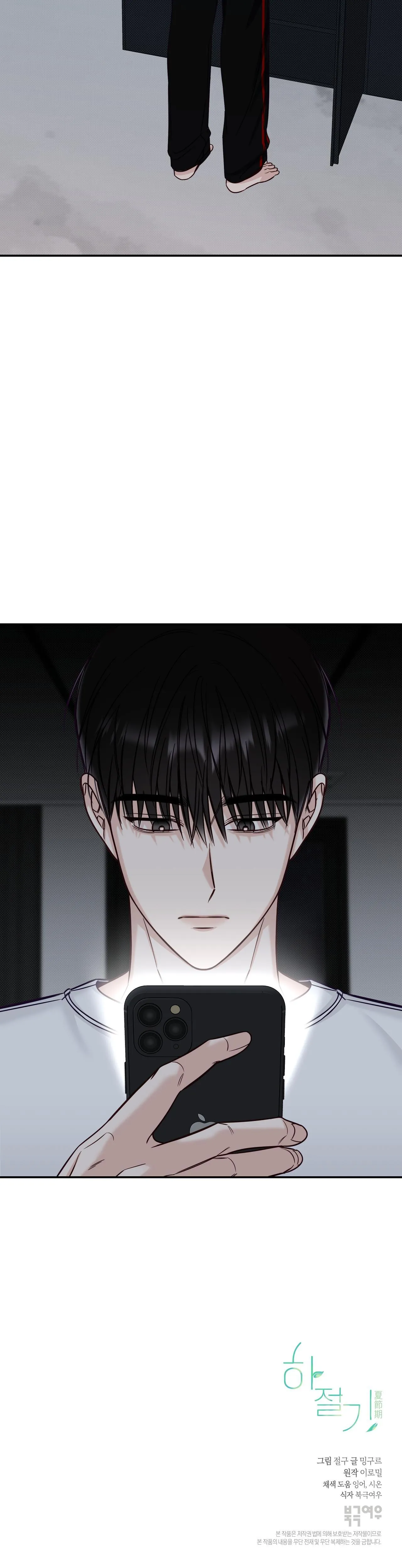 (END) MÙA HÈ NĂM ẤY Chapter 27 Trang 22