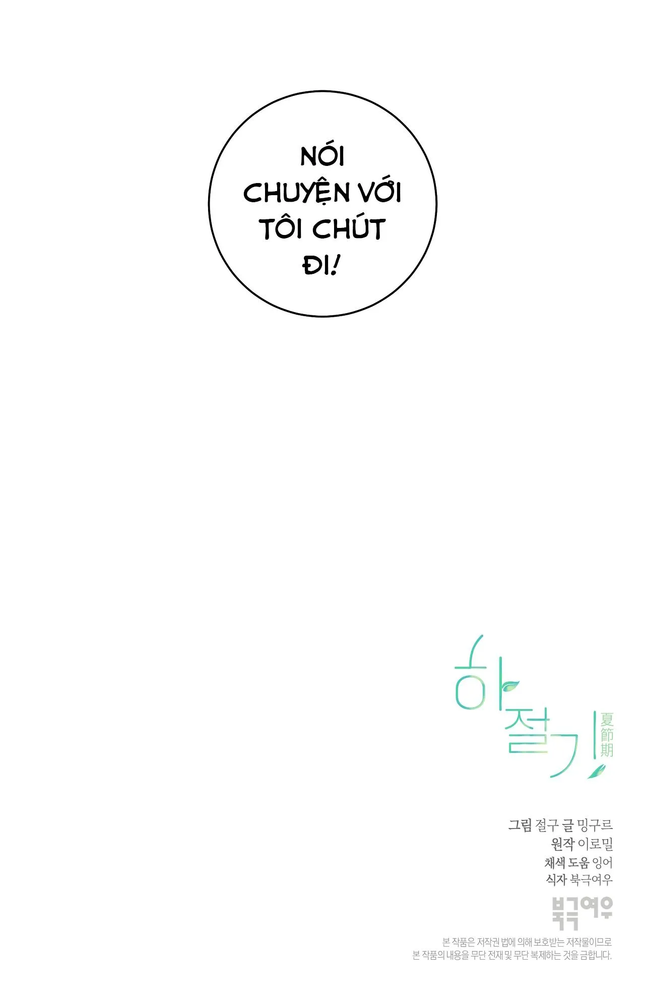 (END) MÙA HÈ NĂM ẤY Chapter 29 Trang 51