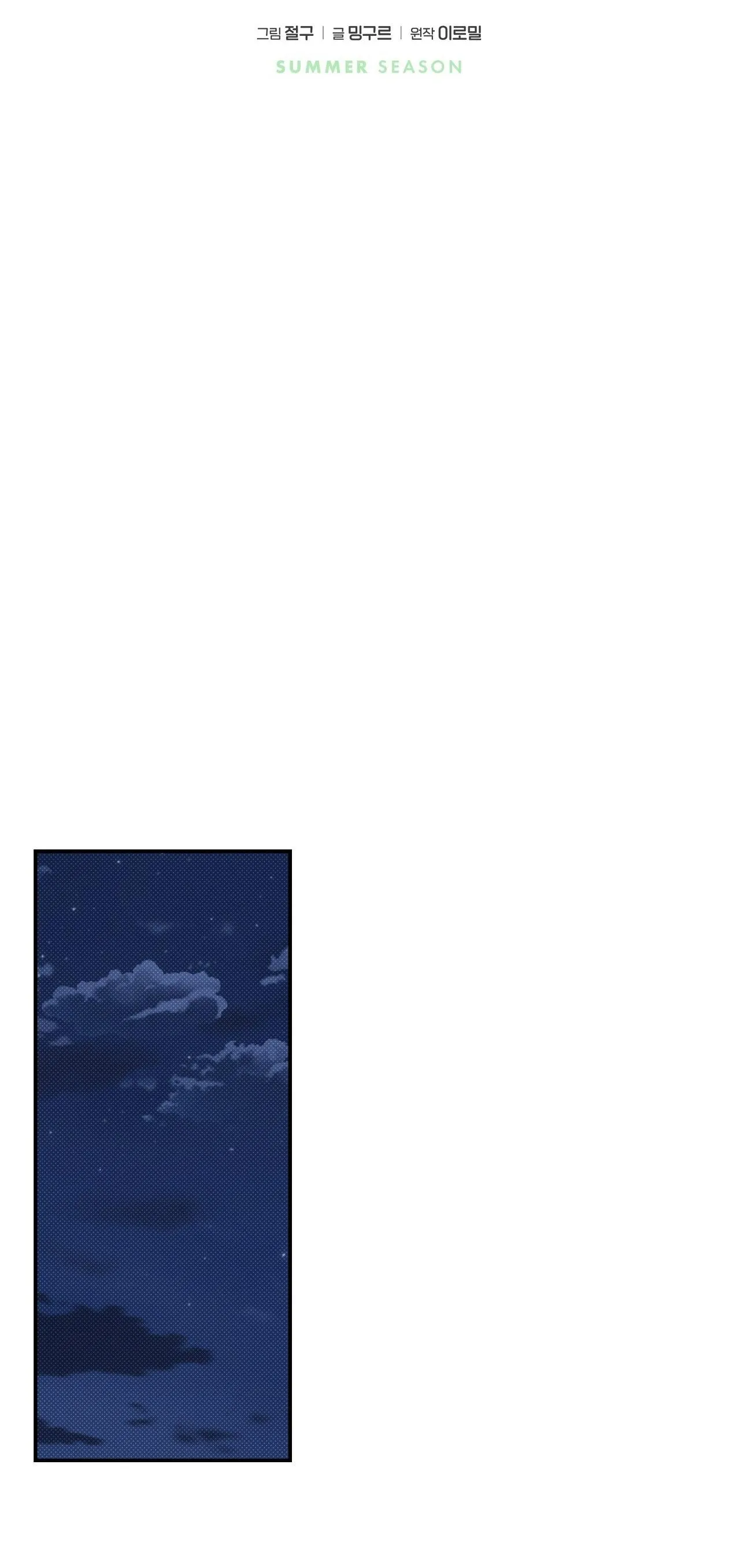 (END) MÙA HÈ NĂM ẤY Chapter 40 Trang 28