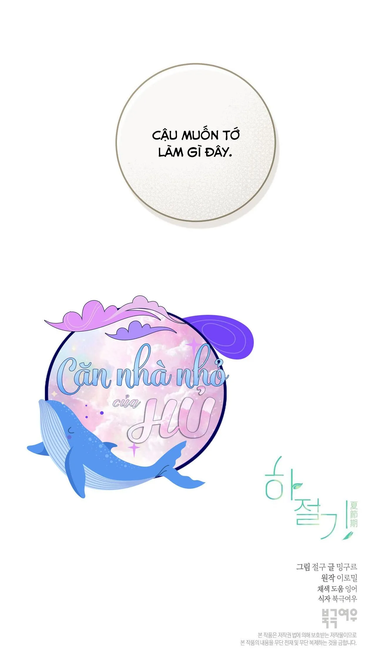 (END) MÙA HÈ NĂM ẤY Chapter 41 Trang 61