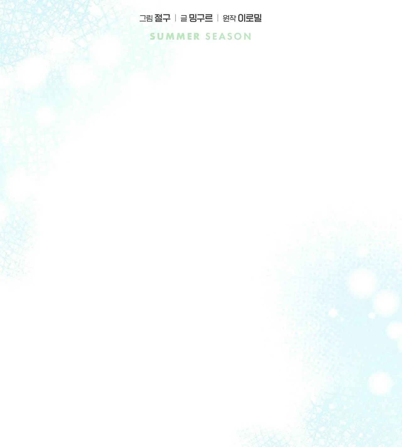 (END) MÙA HÈ NĂM ẤY Chapter 47 Trang 38