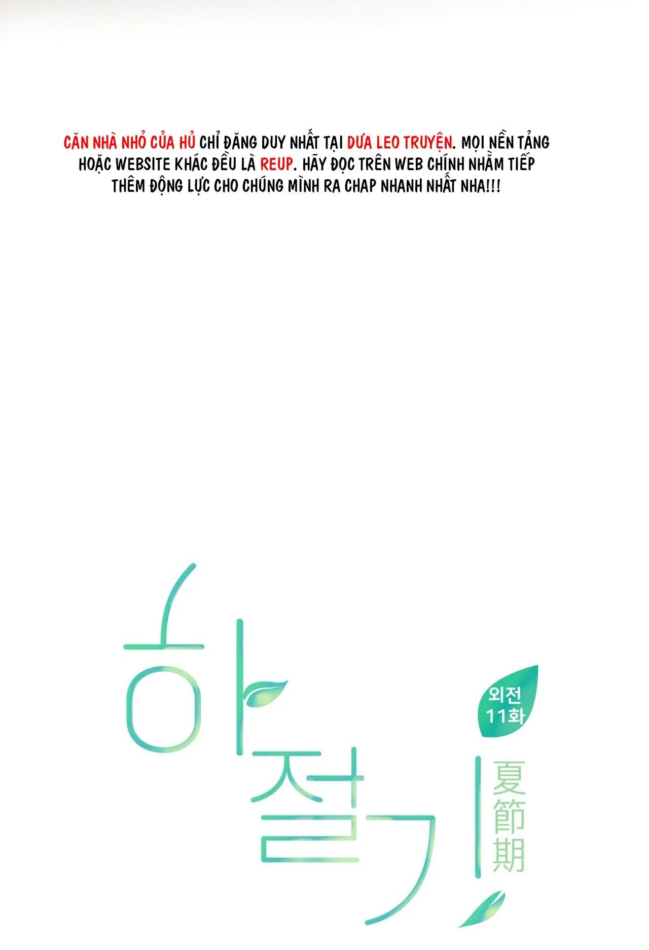 (END) MÙA HÈ NĂM ẤY Chapter 49 Trang 7