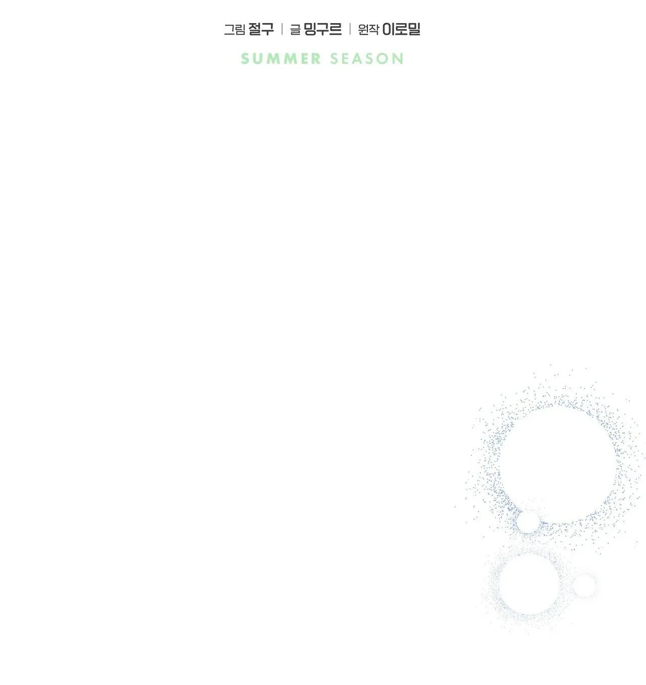 (END) MÙA HÈ NĂM ẤY Chapter 49 Trang 8