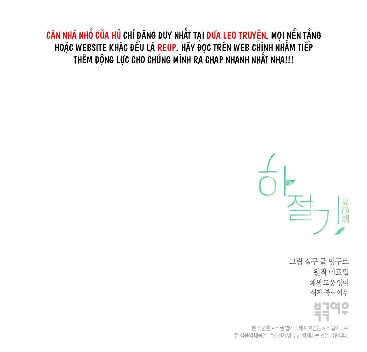 (END) MÙA HÈ NĂM ẤY Chapter 49 Trang 64