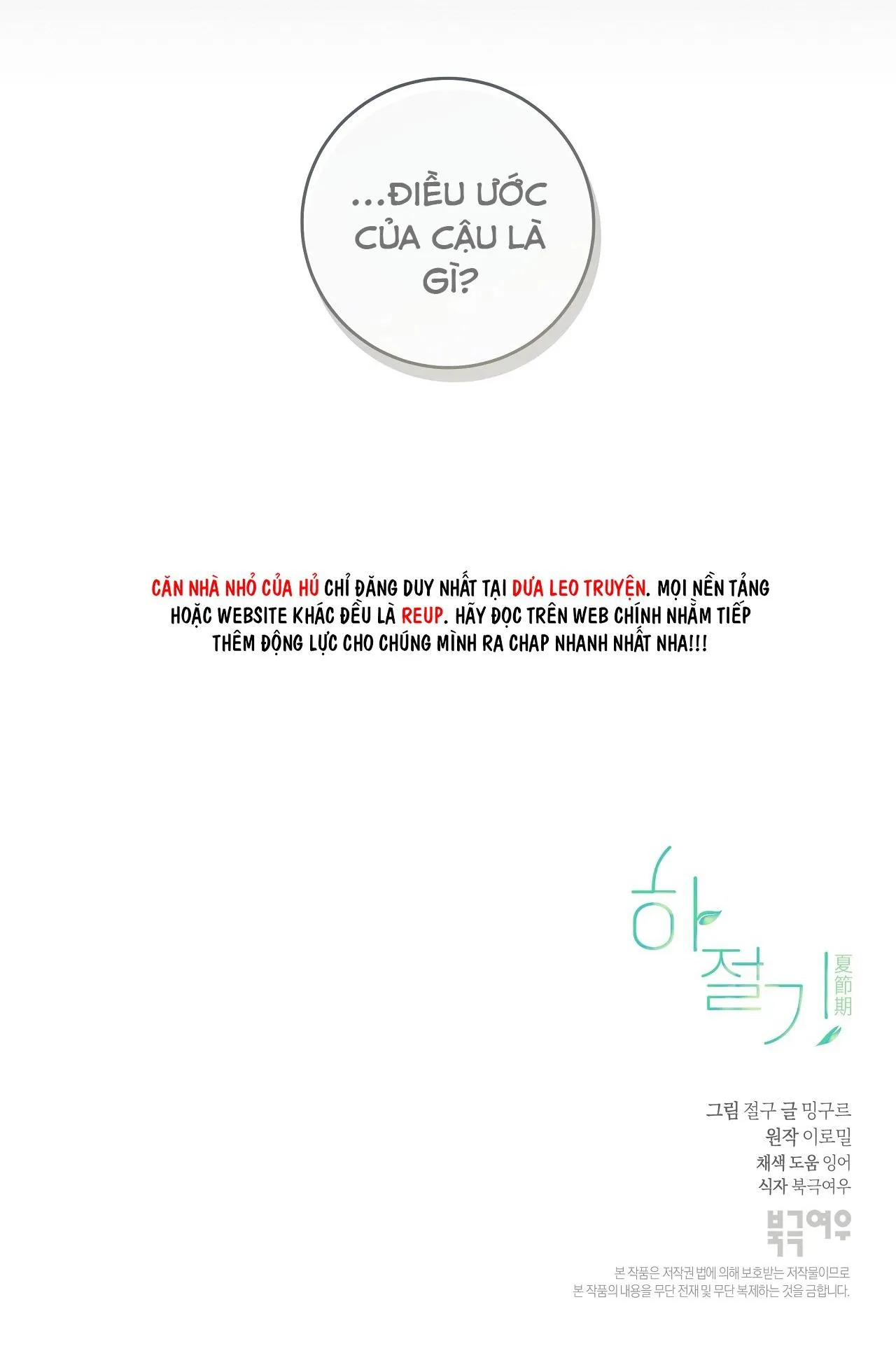 (END) MÙA HÈ NĂM ẤY Chapter 50 Trang 67