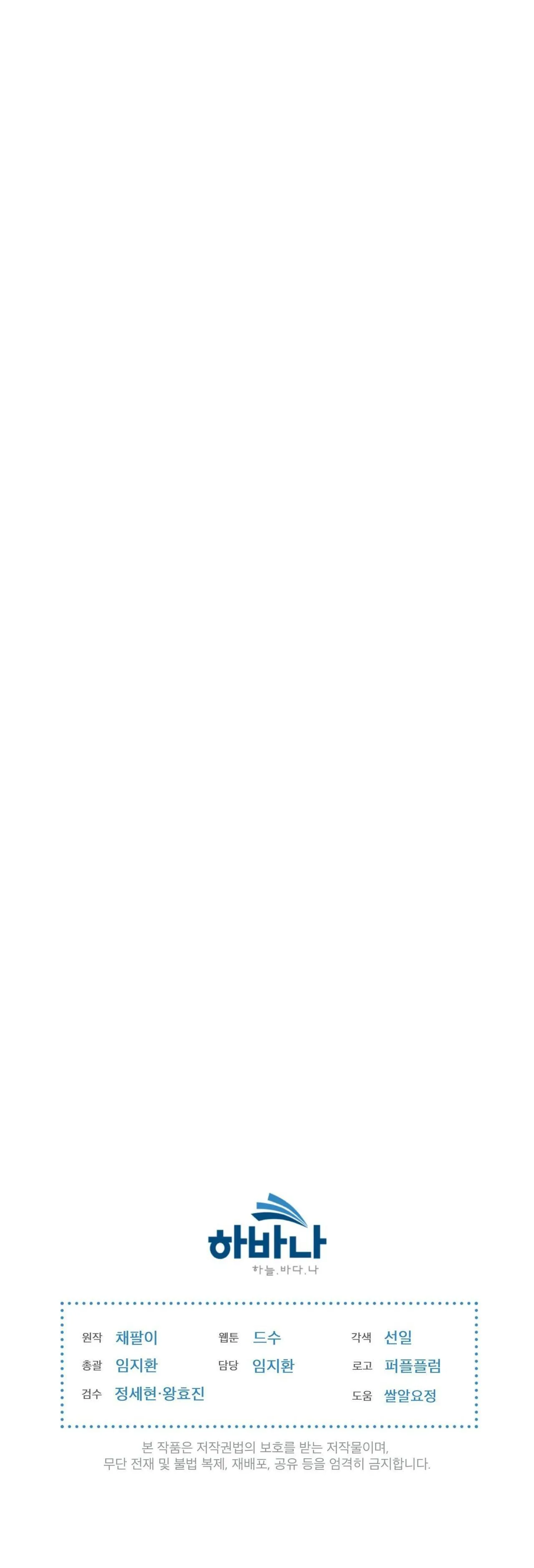 Mưa Rào Chapter 2 Trang 50