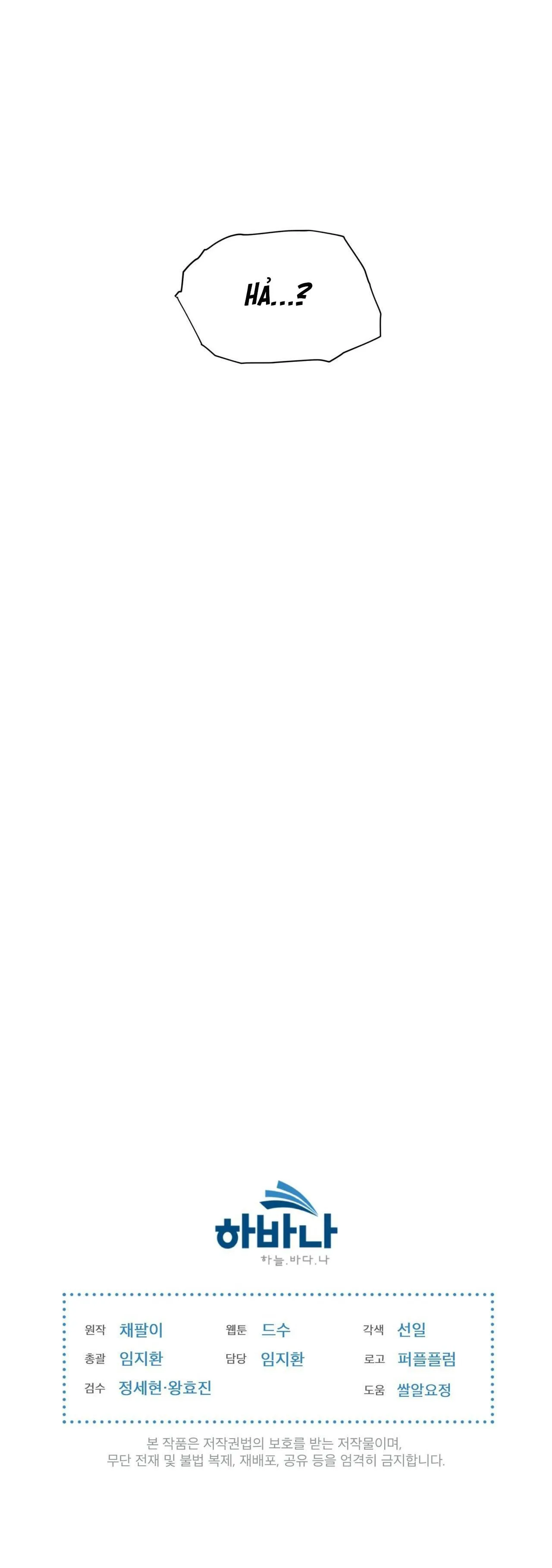 Mưa Rào Chapter 5 Trang 57