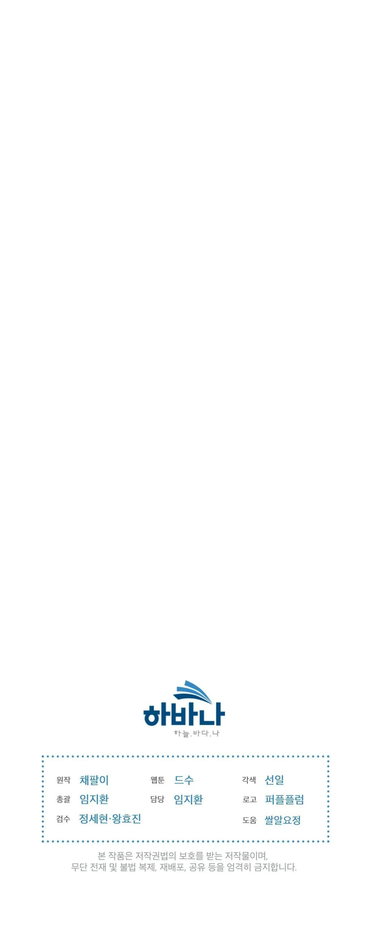 Mưa Rào Chapter 1 Trang 50