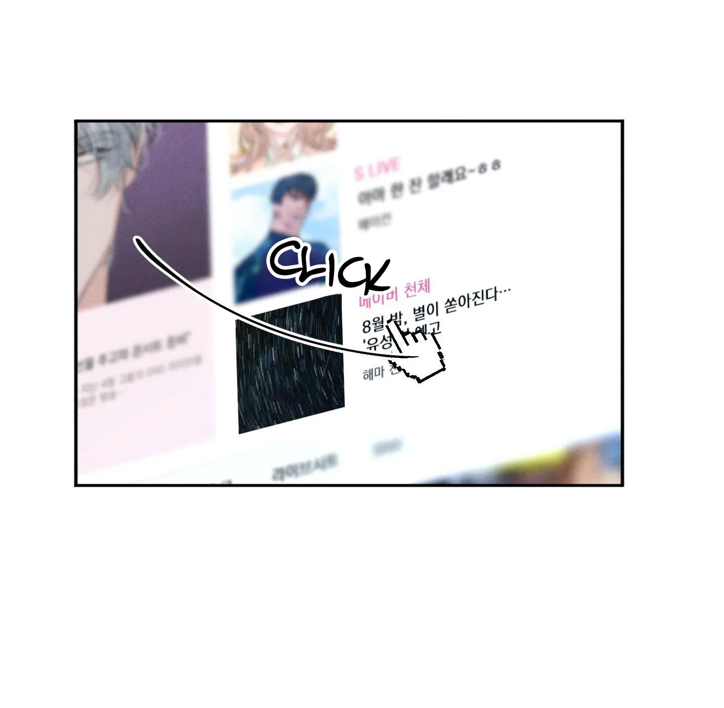 Mưa Sao Băng Chapter 1 Trang 23