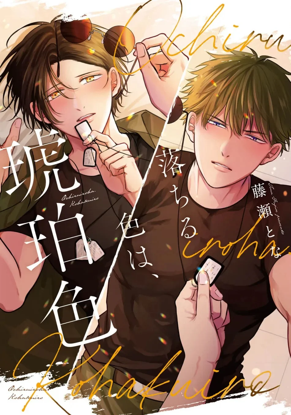 Mùa Thu Có Màu Hổ Phách Chapter 1 Trang 4