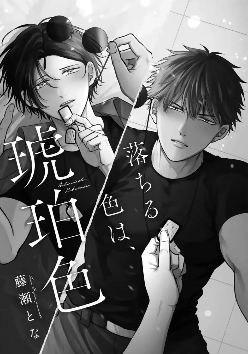 Mùa Thu Có Màu Hổ Phách Chapter 1 Trang 6