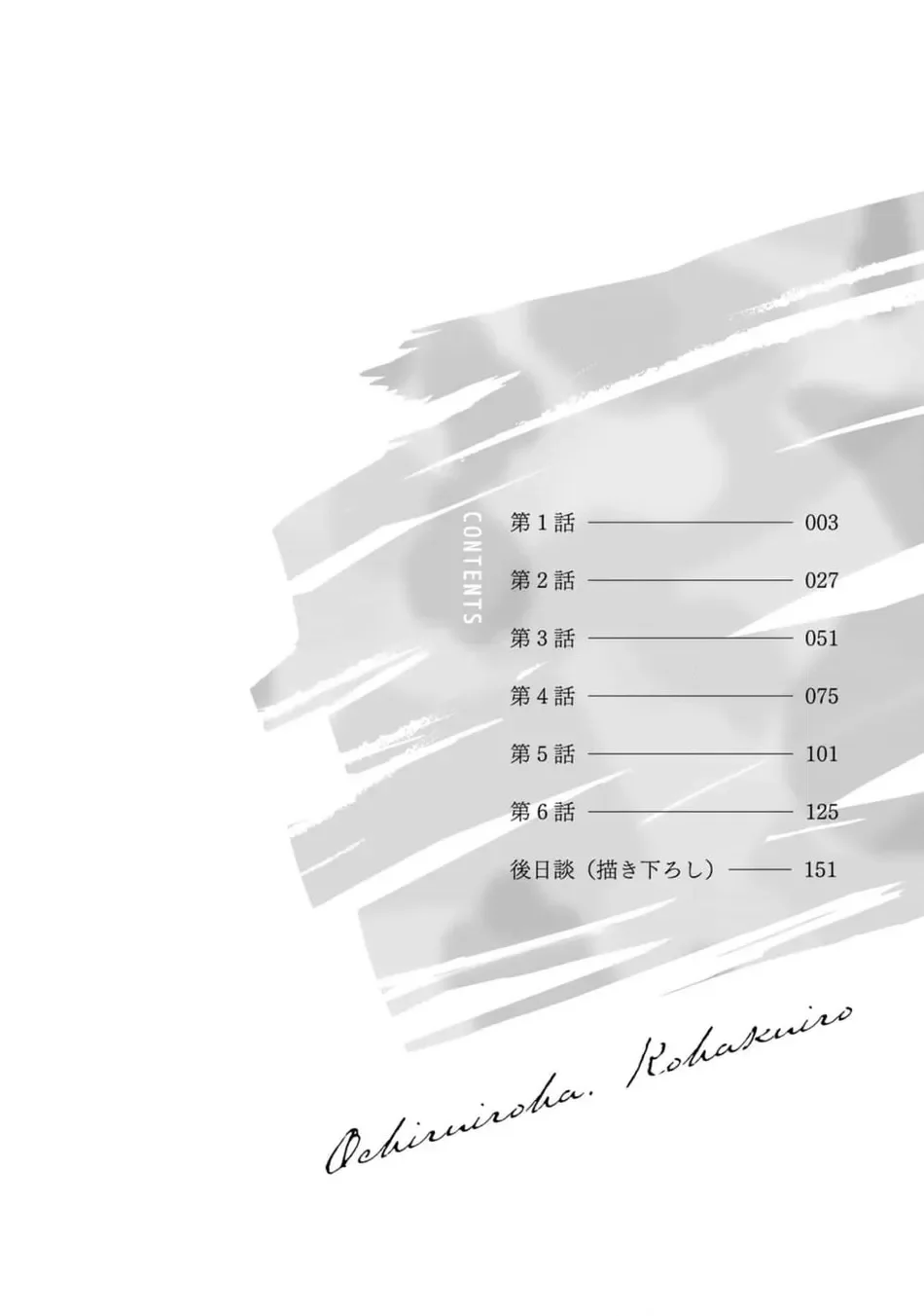 Mùa Thu Có Màu Hổ Phách Chapter 1 Trang 7