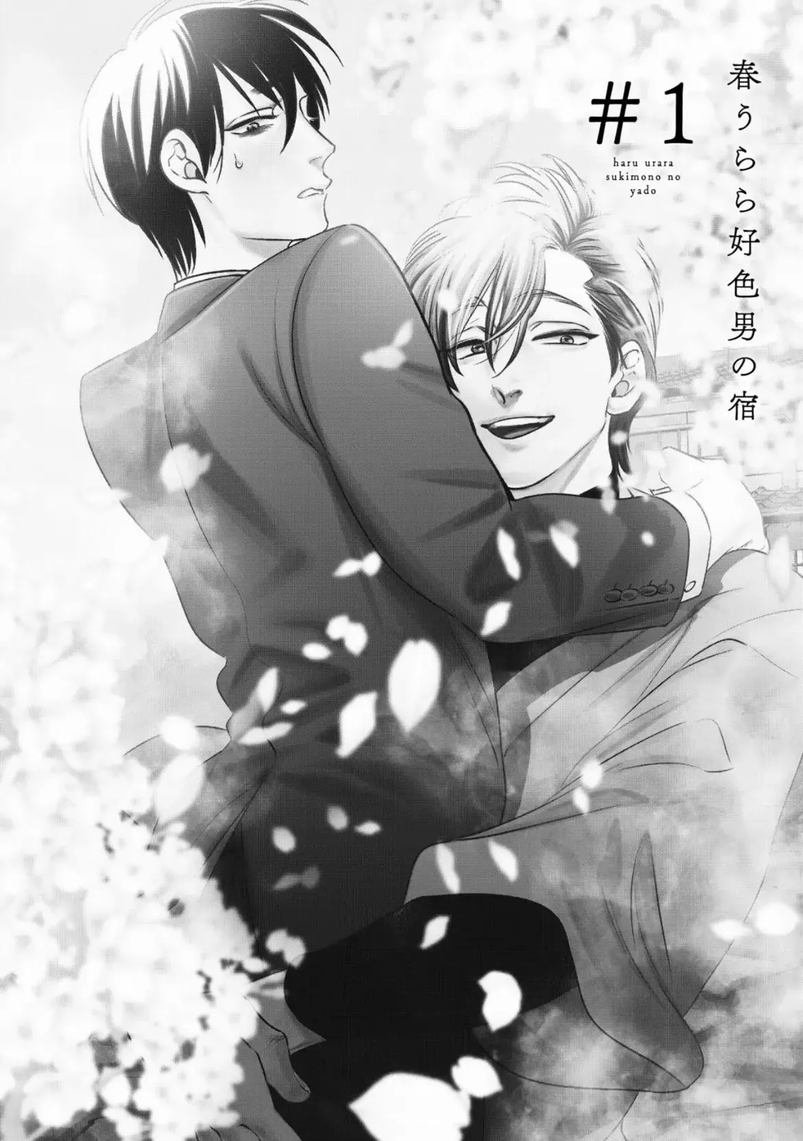 Mùa Xuân Bên Những Người Đàn Ông Nóng Bỏng Chapter 1 Trang 6