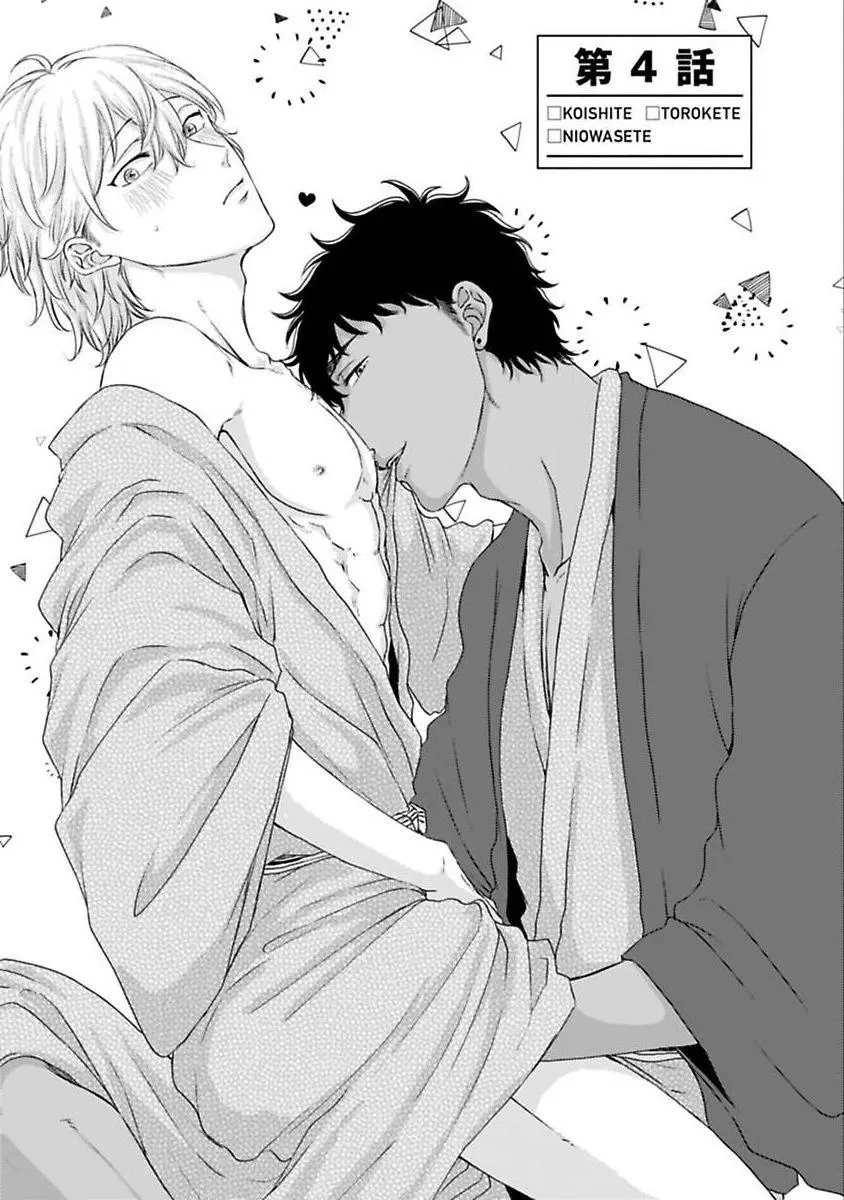 Mùi Vị Tình Yêu Chapter 4 Trang 3