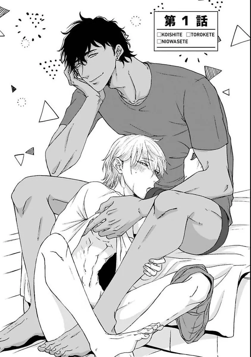 Mùi Vị Tình Yêu Chapter 1 Trang 8