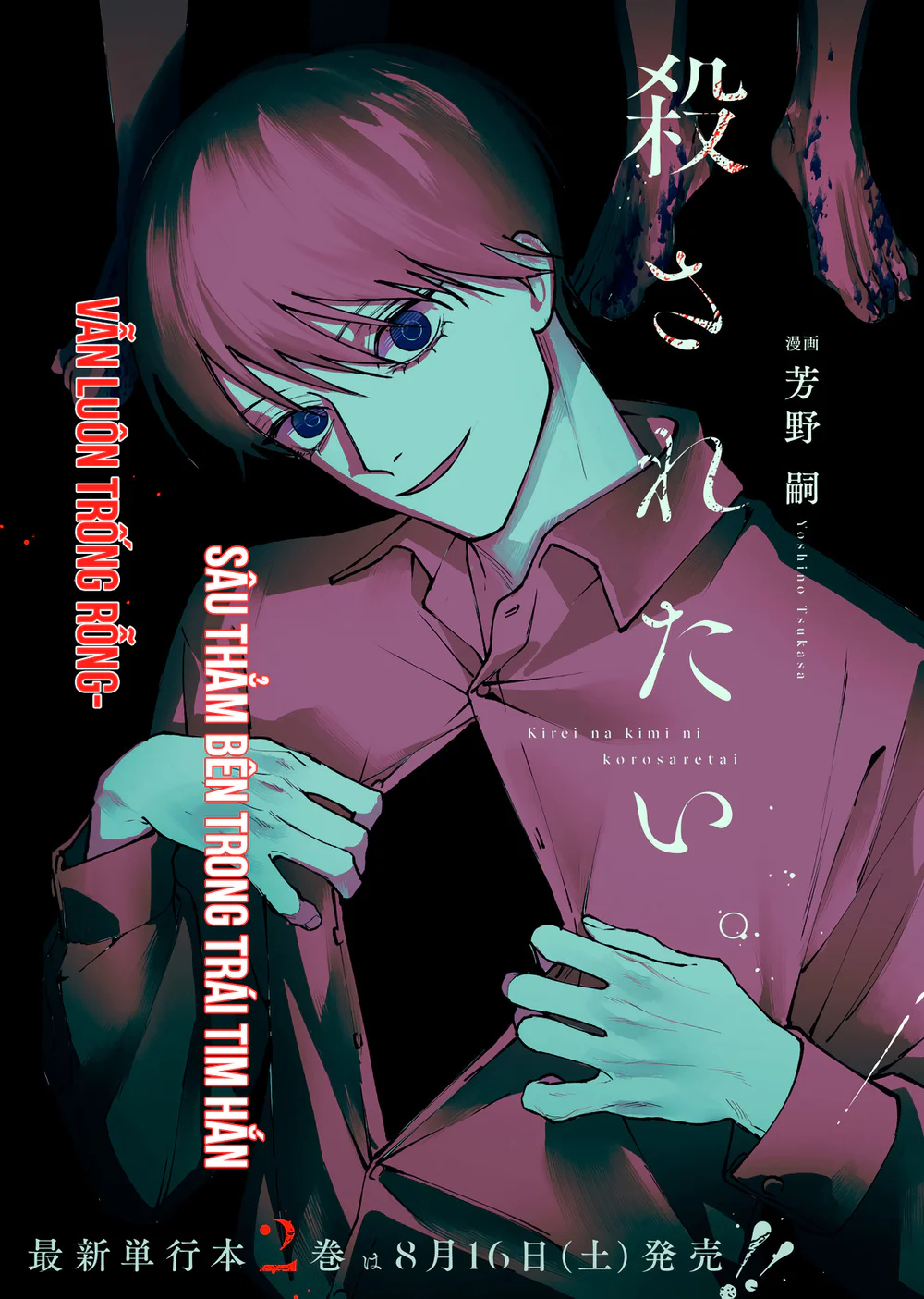 Muốn Được Chết Trong Vẻ Đẹp Của Em Chapter 11 Trang 3