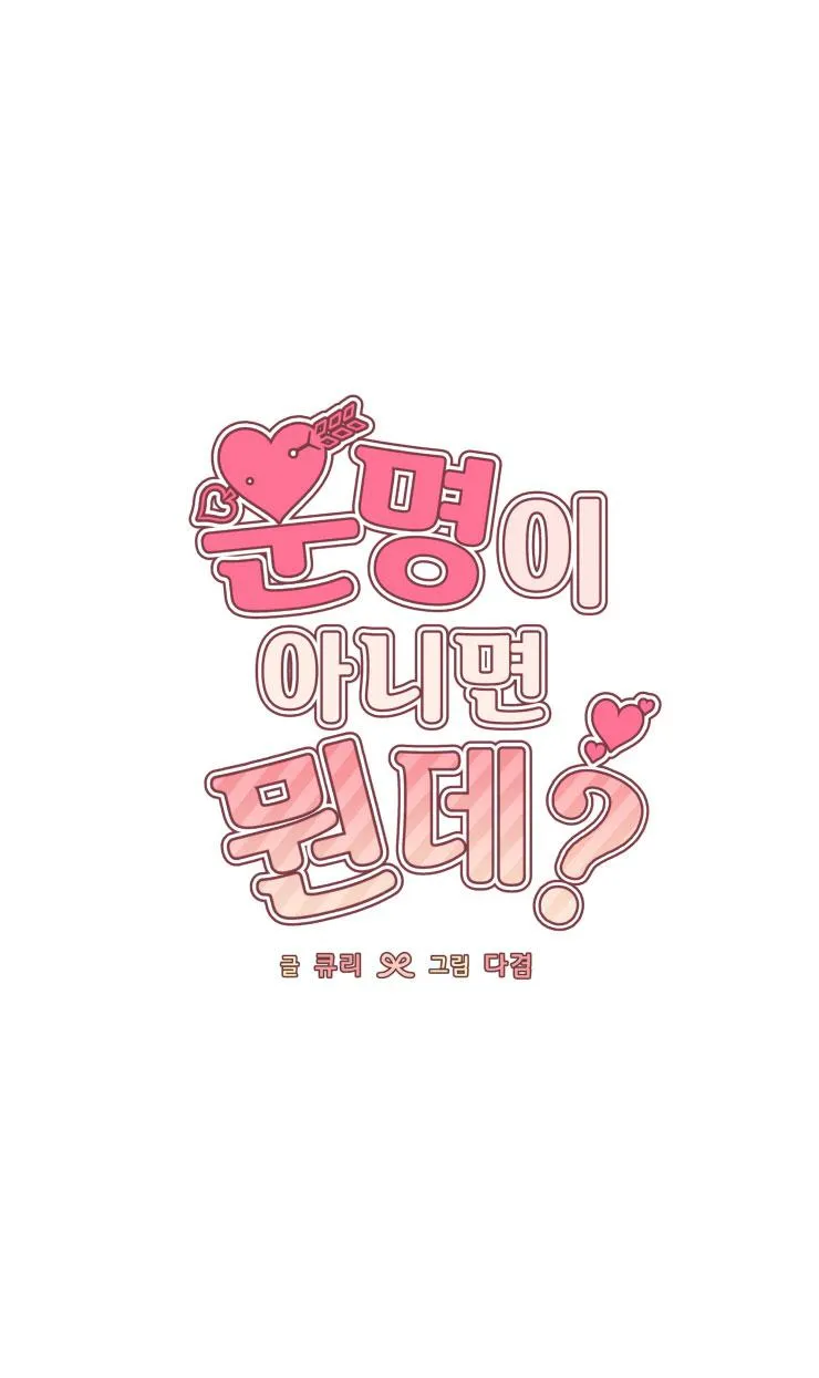 Muốn kết hôn với em ngay lần đầu gặp mặt Chapter 2 Trang 42