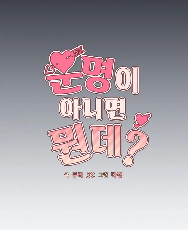 Muốn kết hôn với em ngay lần đầu gặp mặt Chapter 4 Trang 67