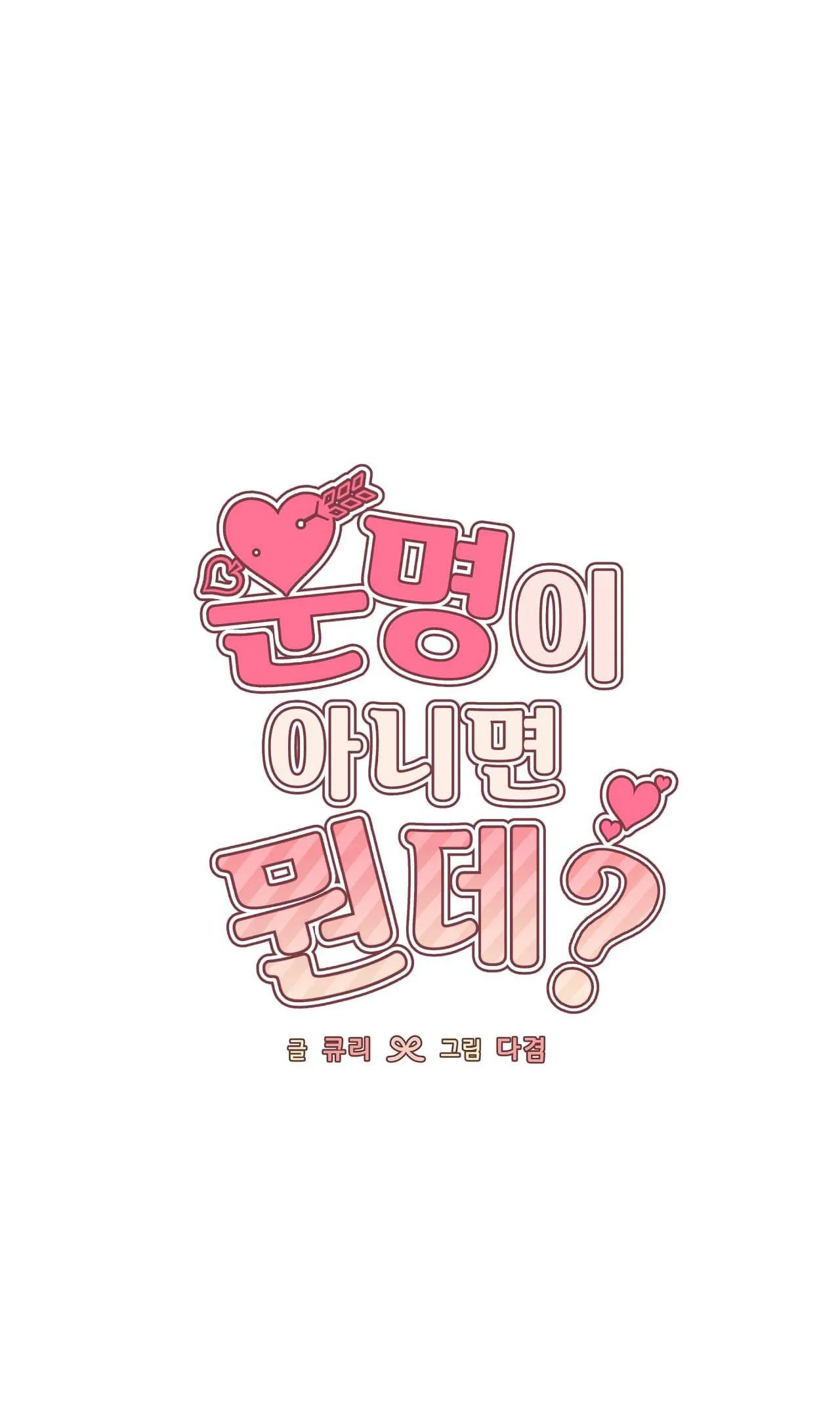 Muốn kết hôn với em ngay lần đầu gặp mặt Chapter 8 Trang 33