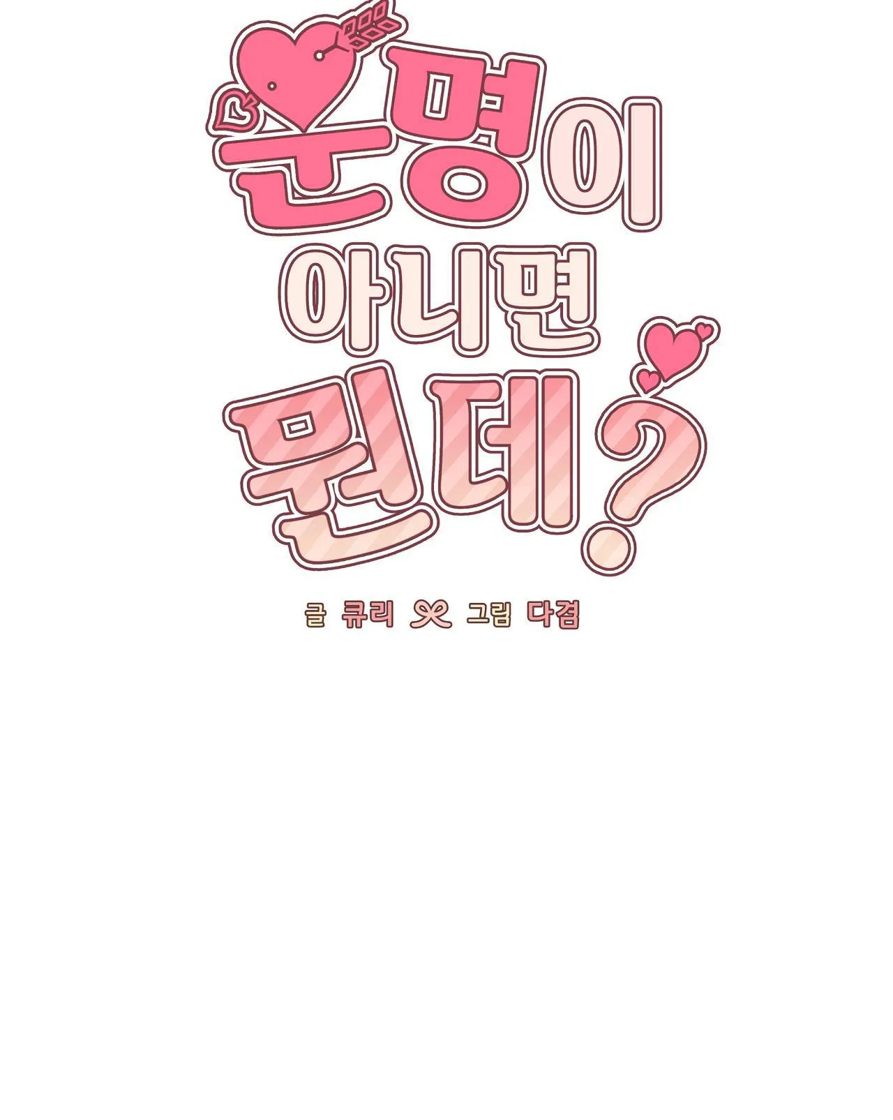 Muốn kết hôn với em ngay lần đầu gặp mặt Chapter 10 Trang 46