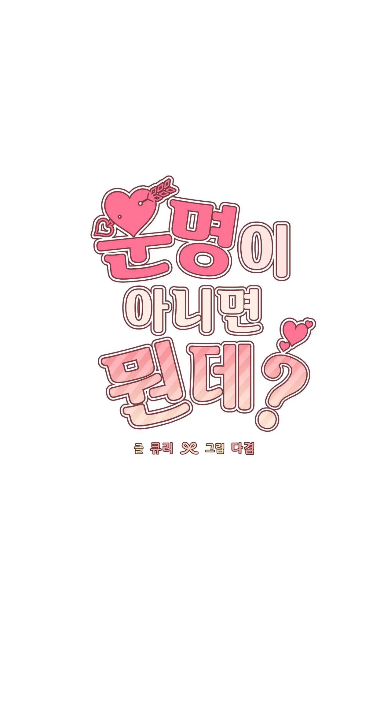 Muốn kết hôn với em ngay lần đầu gặp mặt Chapter 11 Trang 31