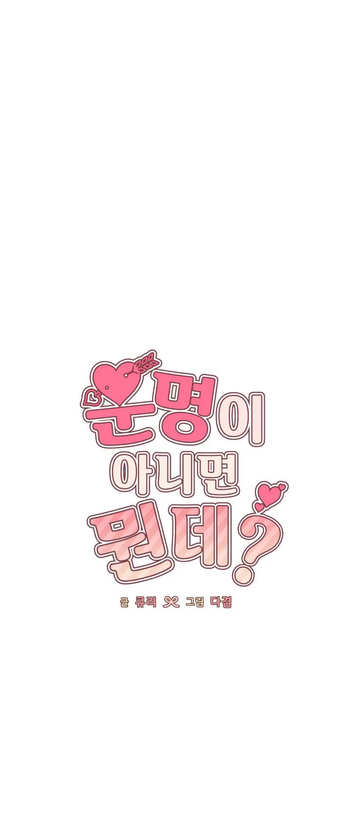 Muốn kết hôn với em ngay lần đầu gặp mặt Chapter 12 Trang 26