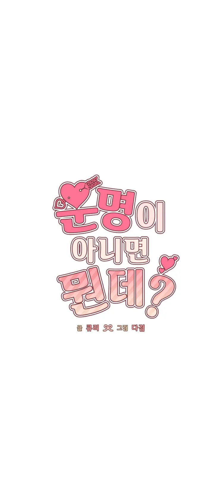 Muốn Kết Hôn Với Em Ngay Lần Gặp Đầu Tiên Chapter 3 Trang 45