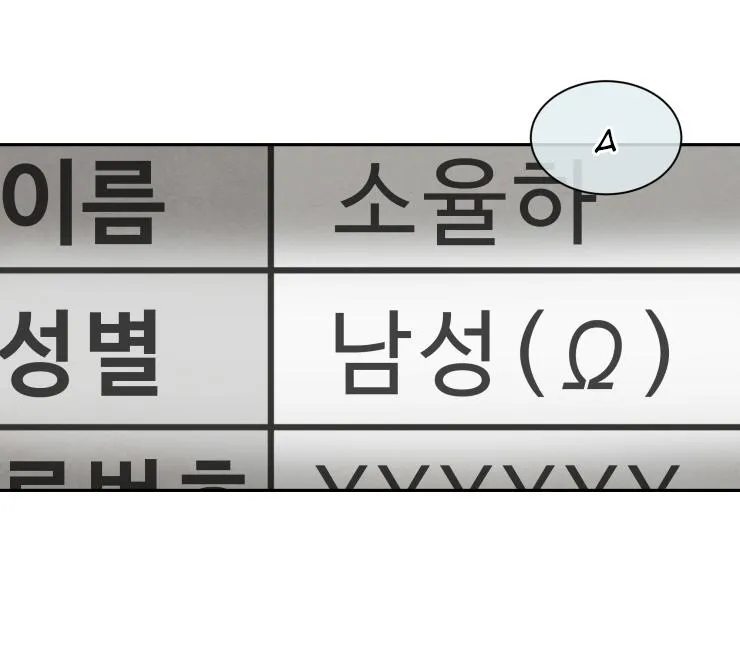 Muốn Kết Hôn Với Em Ngay Lần Gặp Đầu Tiên Chapter 1 Trang 12