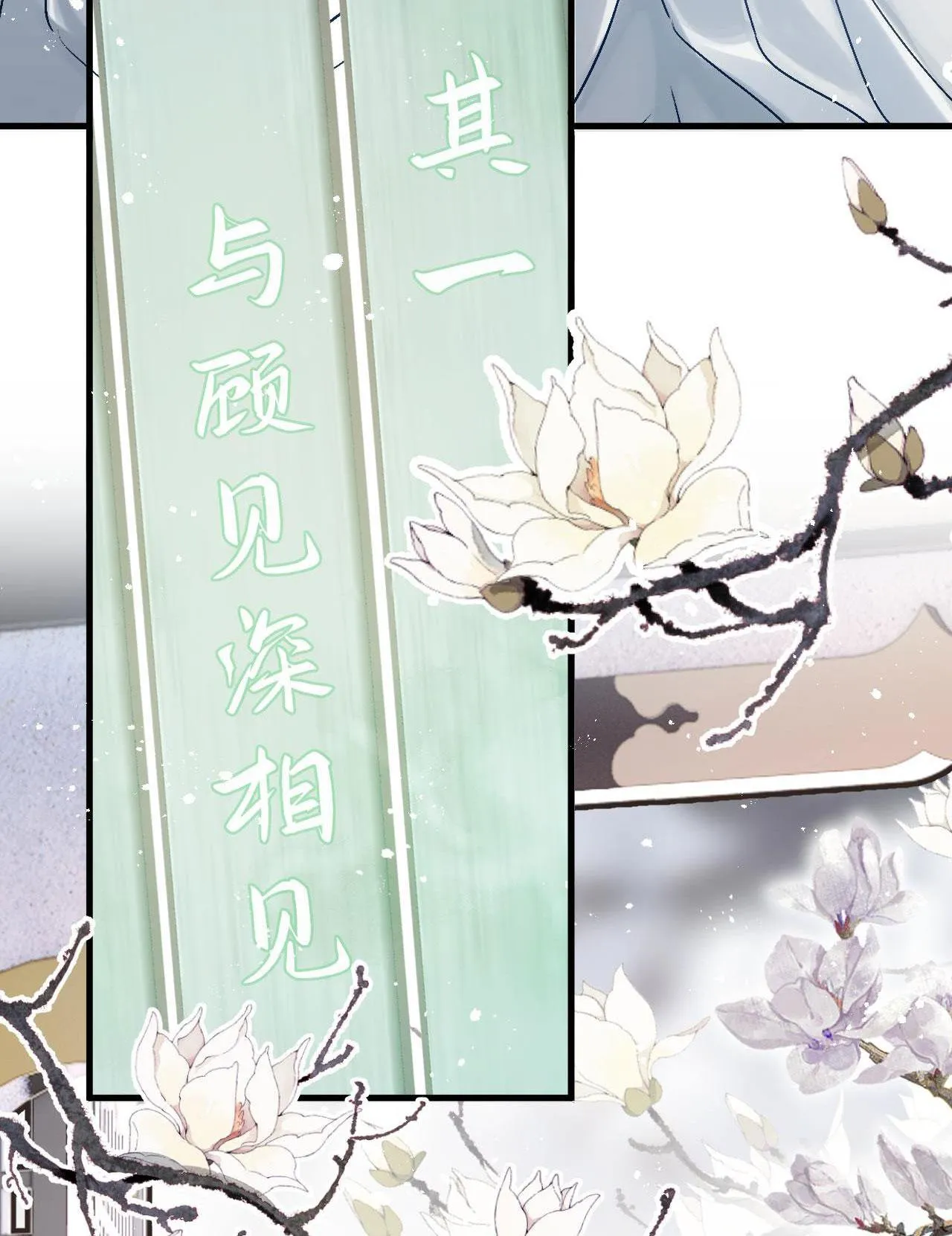 MUỐN PHI THĂNG THÌ PHẢI YÊU ĐƯƠNG Chapter 2 Trang 6