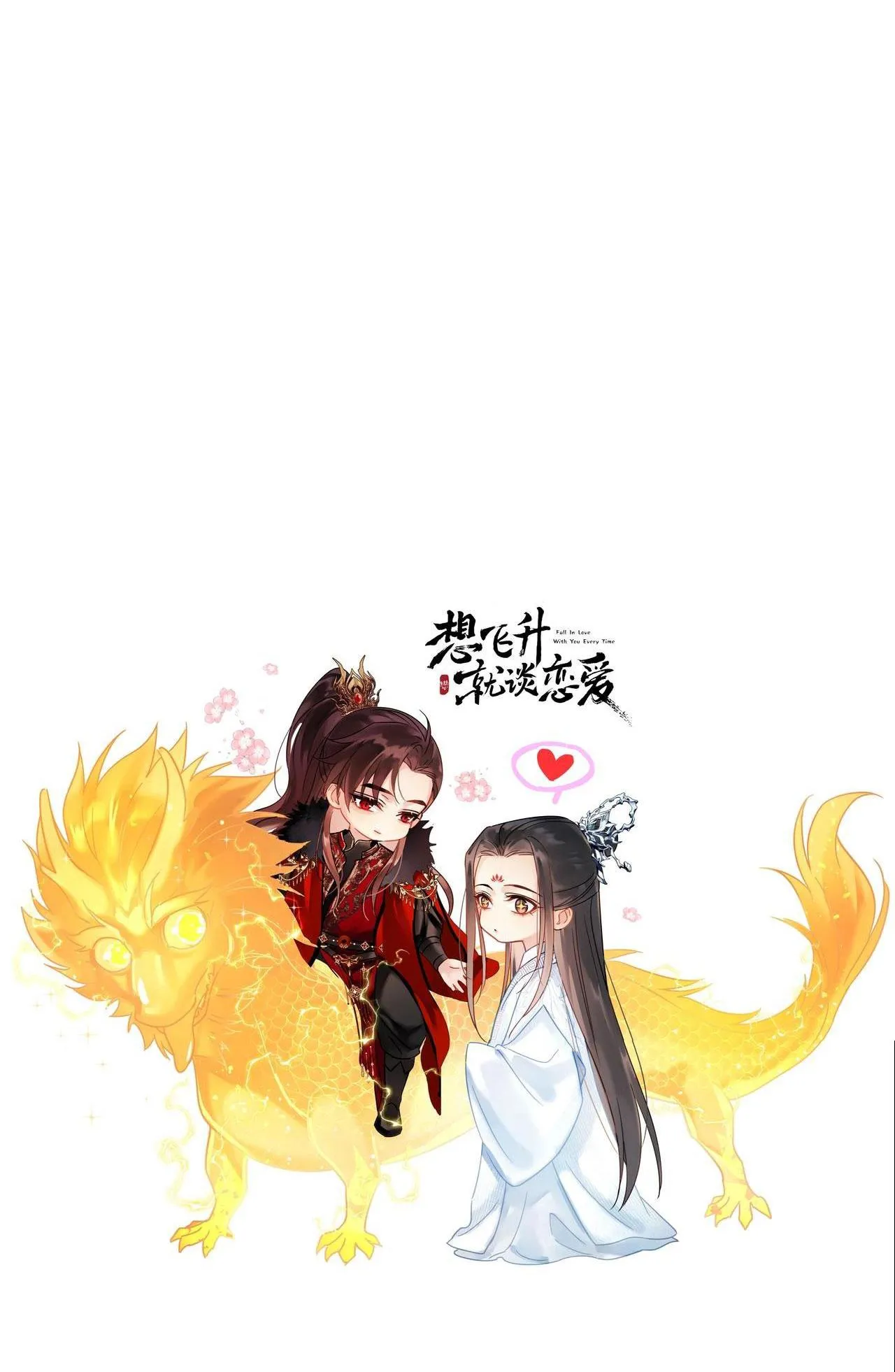 MUỐN PHI THĂNG THÌ PHẢI YÊU ĐƯƠNG Chapter 5 Trang 42