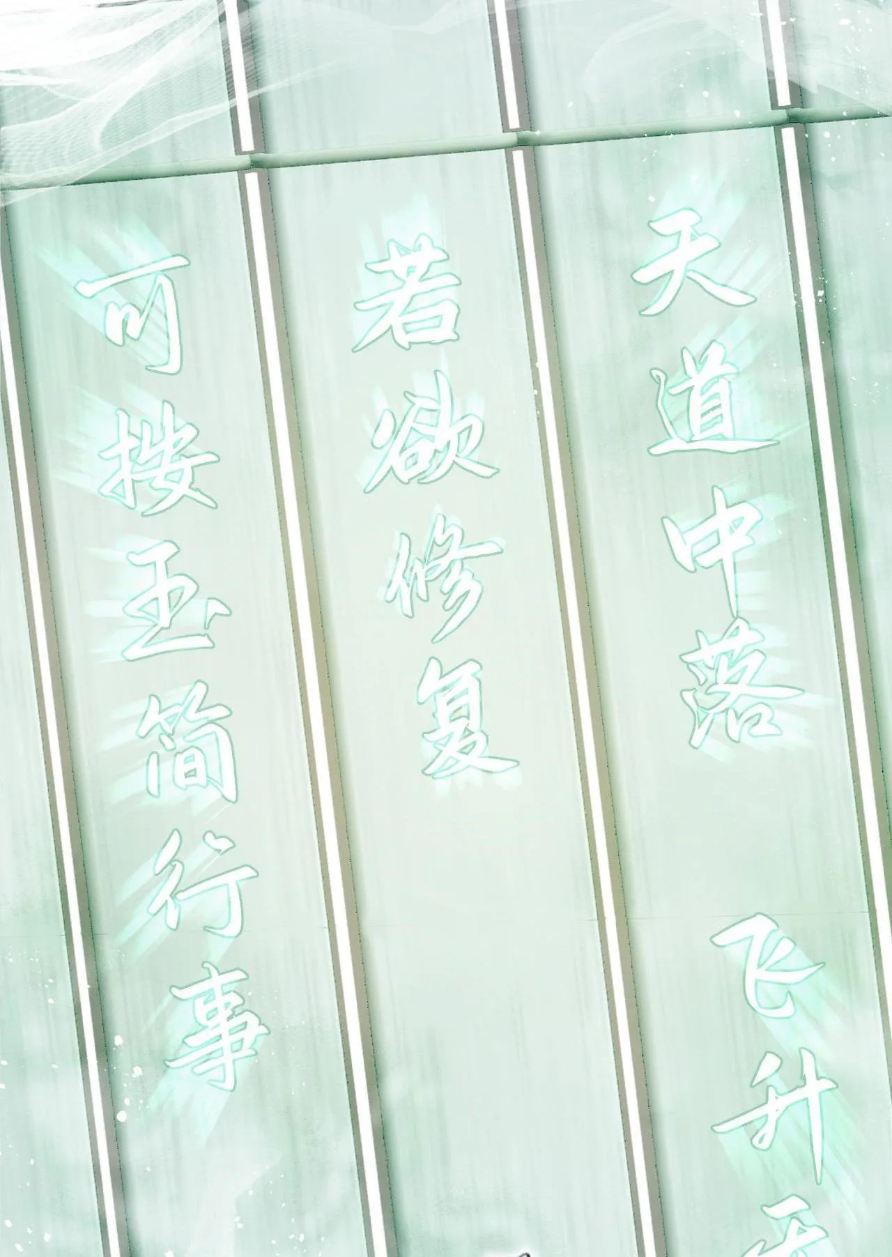 MUỐN PHI THĂNG THÌ PHẢI YÊU ĐƯƠNG Chapter 1 Trang 17