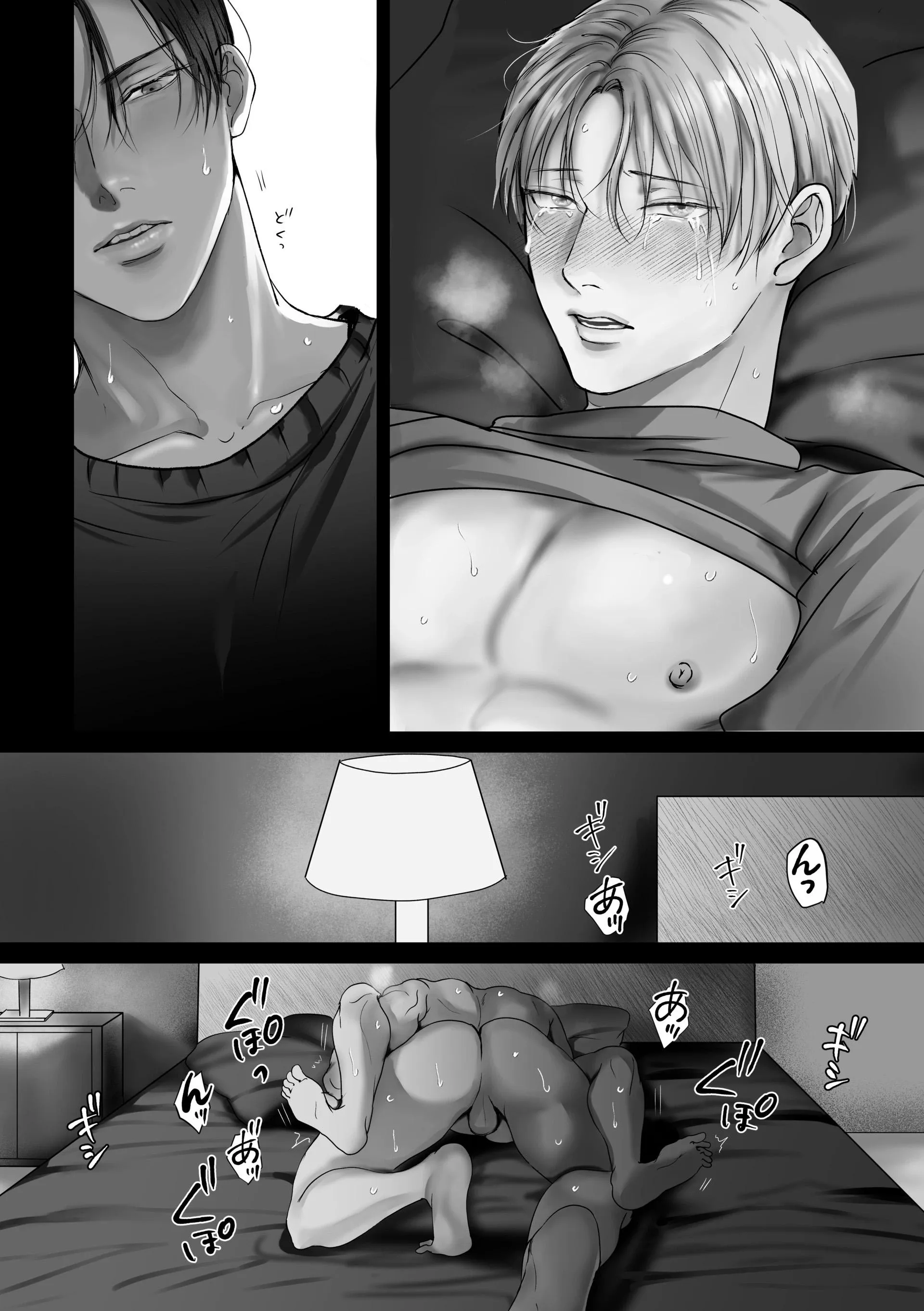 Muốn Thử Chứ? Chapter 4 Trang 44