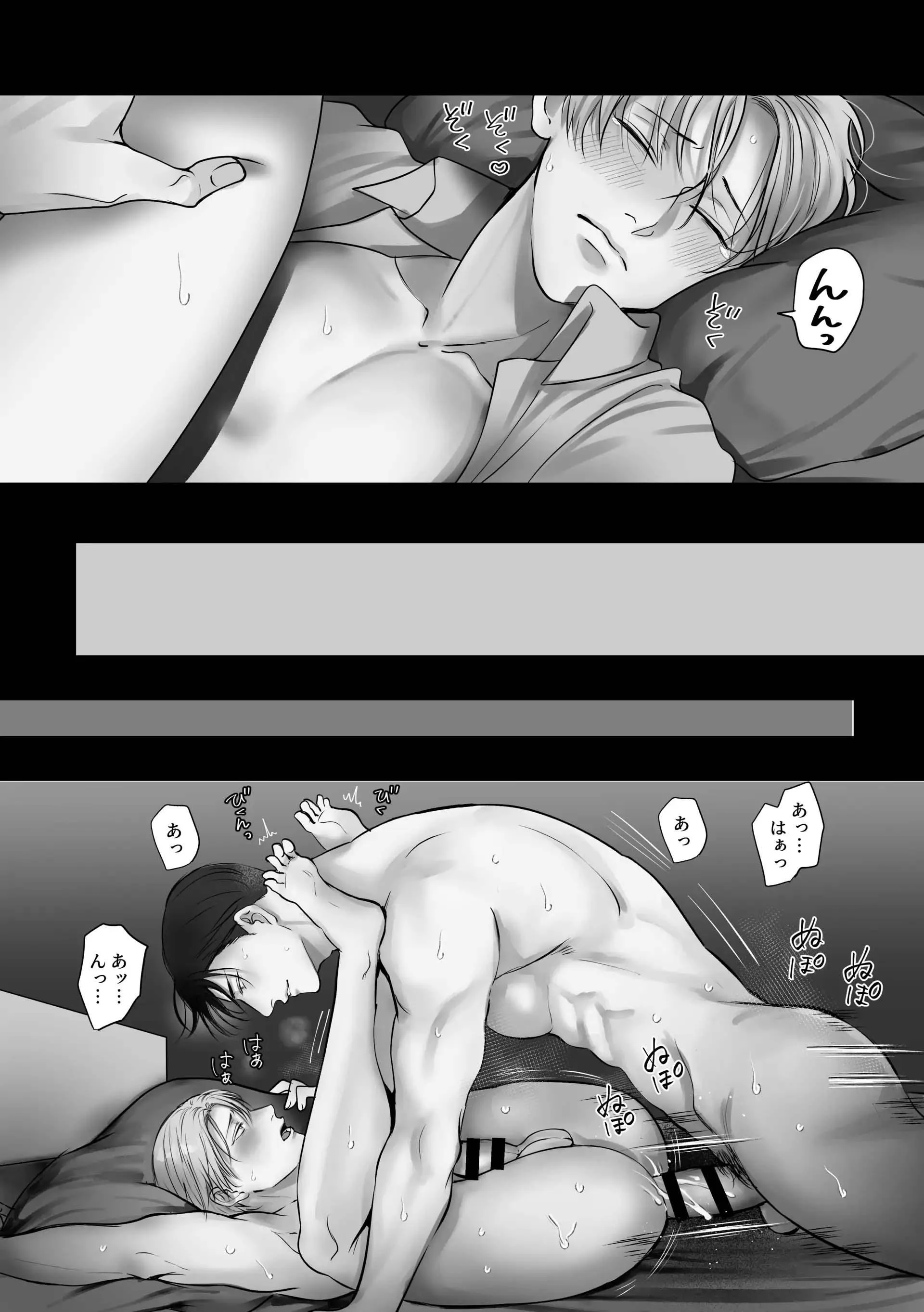 Muốn Thử Chứ? Chapter 5 Trang 40