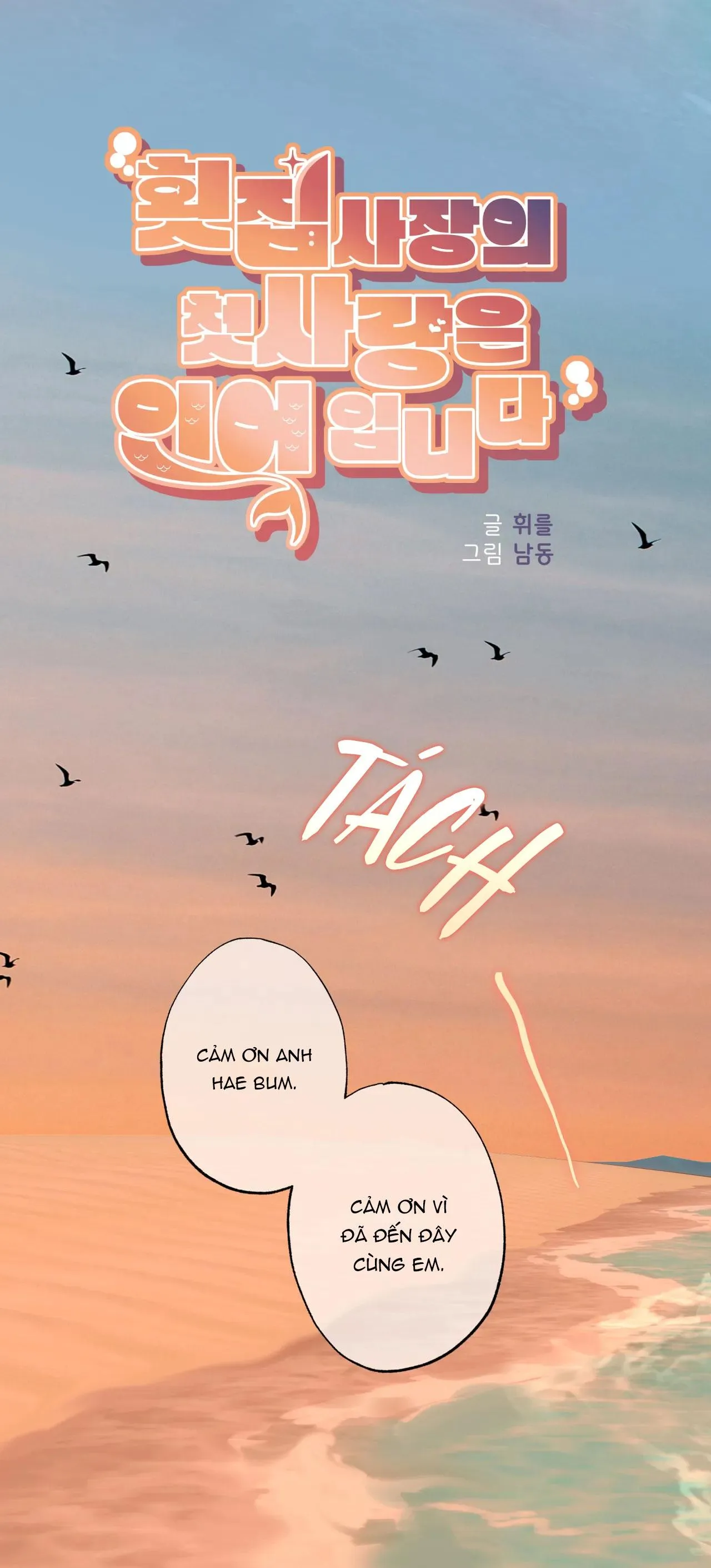 MỸ NHÂN NGƯ Chapter 14 Trang 21