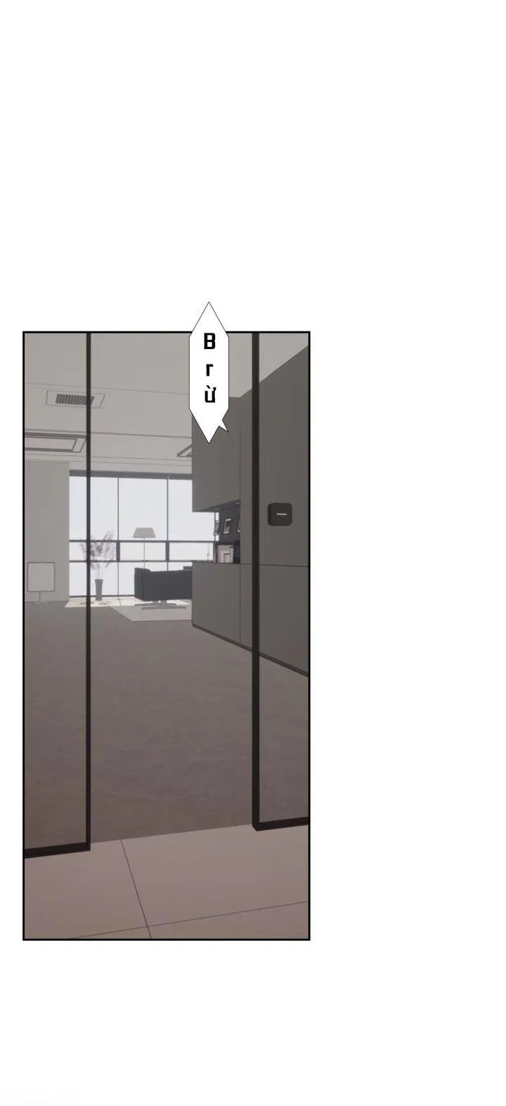 MY X DADDY Chapter 10 Trang 21