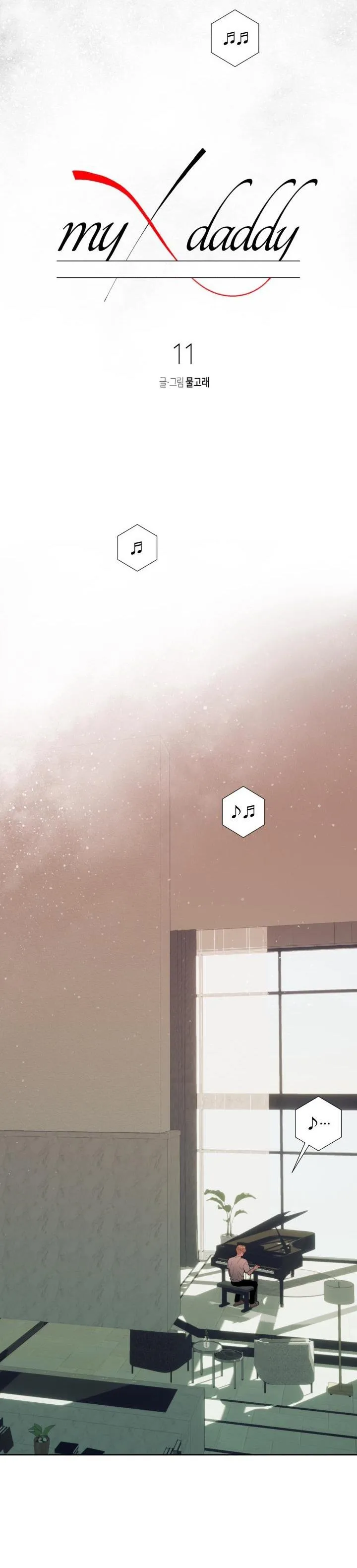 MY X DADDY Chapter 11 Trang 7