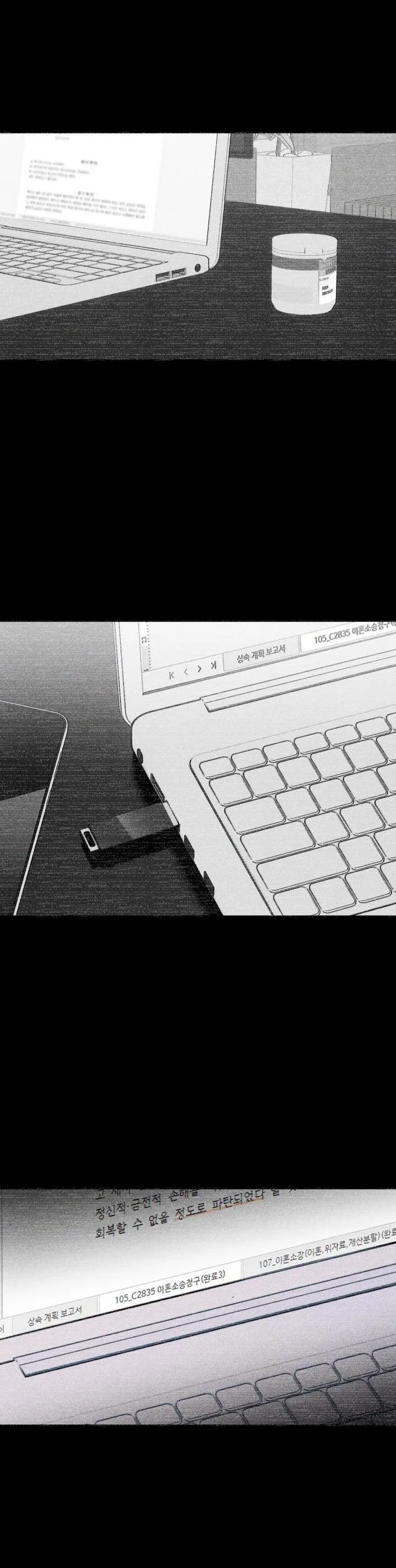 MY X DADDY Chapter 13 Trang 4