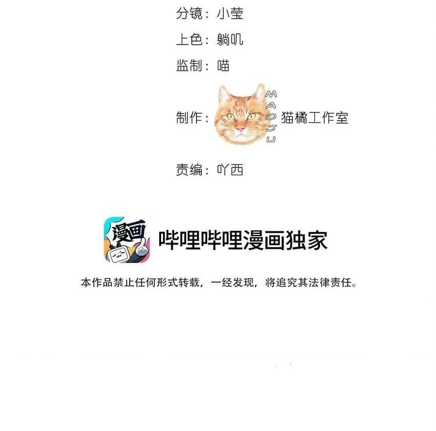 Nam chủ sao lại quyến rũ ta Chapter 2 Trang 4